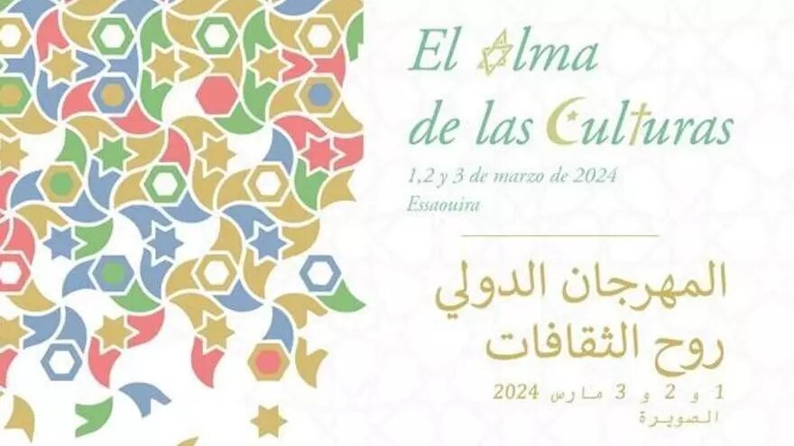 Realizan encuentro entre hermandades judías, musulmanas y cristianas Marruecos 2024