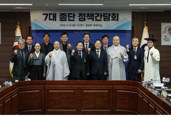 Siete confesiones religiosas y el Gobierno debaten medidas de cooperación para la coexistencia pacífica Corea del Sur 2026